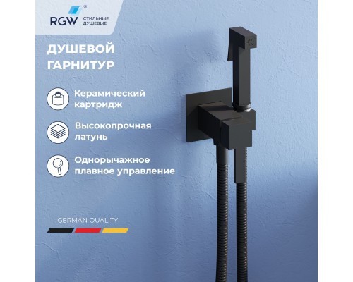 Гигиенический душ со смесителем встраиваемый RGW SP-211B цвет черный матовый 581408212-04