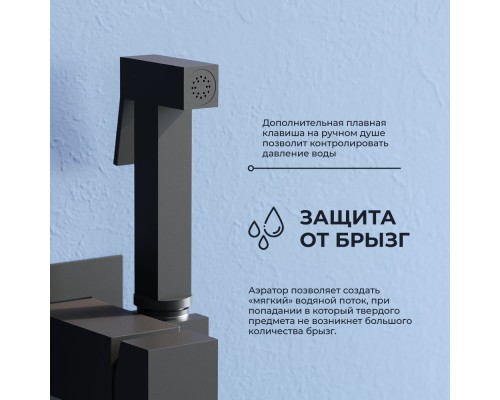 Гигиенический душ со смесителем встраиваемый RGW SP-211B цвет черный матовый 581408212-04