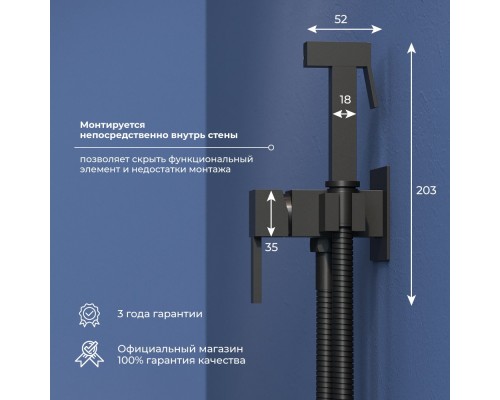 Гигиенический душ со смесителем встраиваемый RGW SP-211B цвет черный матовый 581408212-04
