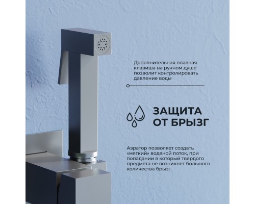 Гигиенический душ RGW Shower Panels SP-212-Gr, 581408212-11, со смесителем, серый