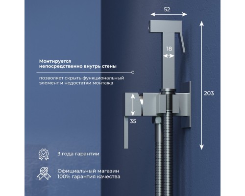 Гигиенический душ RGW Shower Panels SP-212-Gr, 581408212-11, со смесителем, серый