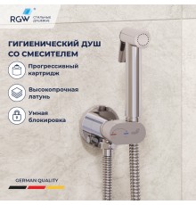 Гигиенический душ RGW Shower Panels SP-213 581408213-01 со смесителем, хром 
