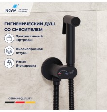 Гигиенический душ RGW Shower Panels SP-213B 581408213-04 со смесителем, черный матовый 