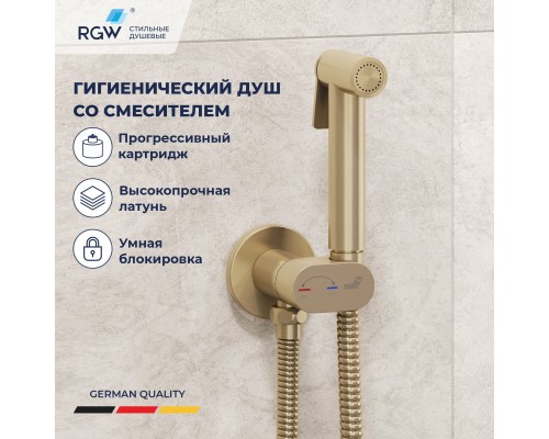 Гигиенический душ RGW Shower Panels SP-213Gb 581408213-06 со смесителем, золото brush 