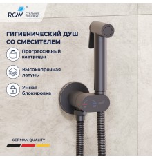 Гигиенический душ RGW Shower Panels SP-213Gr 581408213-11 со смесителем, оружейная сталь