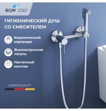 Гигиенический душ со смесителем RGW Shower Panels SP-215 581408215-01, хром