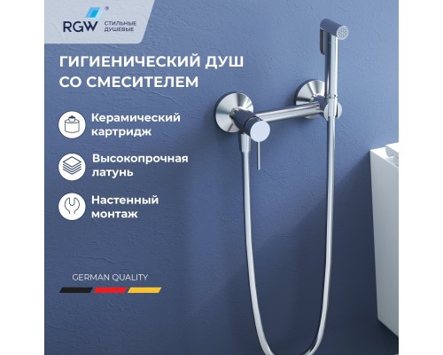 Гигиенический душ со смесителем RGW Shower Panels SP-215 581408215-01, хром