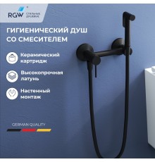 Гигиенический душ RGW Shower Panels SP-215-B, 581408215-04, со смесителем, черный