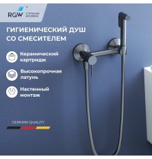 Гигиенический душ RGW Shower Panels SP-215-Gr, 581408215-11, со смесителем, серый
