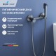Гигиенический душ RGW Shower Panels SP-215-Gr, 581408215-11, со смесителем, серый