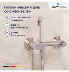 Гигиенический душ RGW Shower Panels SP-216 581408216-01 со смесителем, хром