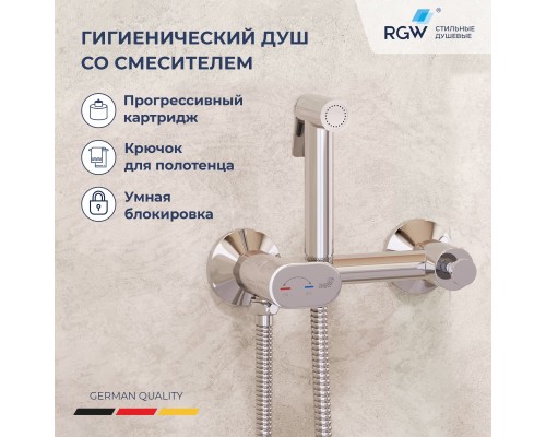 Гигиенический душ RGW Shower Panels SP-216 581408216-01 со смесителем, хром