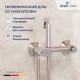 Гигиенический душ RGW Shower Panels SP-216 581408216-01 со смесителем, хром