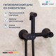 Гигиенический душ RGW Shower Panels SP-216B 581408216-04 со смесителем, черный матовый