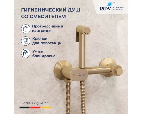Гигиенический душ RGW Shower Panels SP-216Gb 581408216-06 со смесителем, золото brush