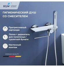 Гигиенический душ RGW Shower Panels 581408220-01, со смесителем, хром