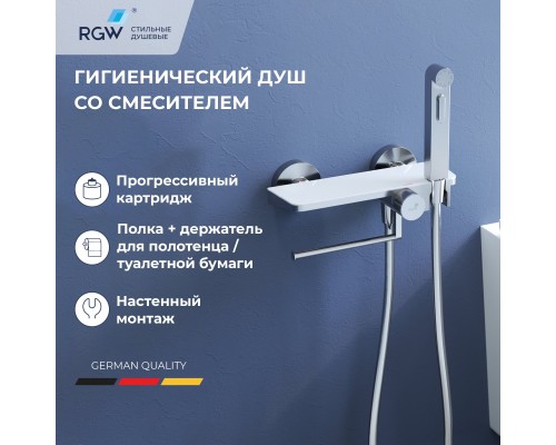 Гигиенический душ RGW Shower Panels 581408220-01, со смесителем, хром