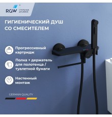 Гигиенический душ RGW Shower Panels 581408220-04, со смесителем, черный