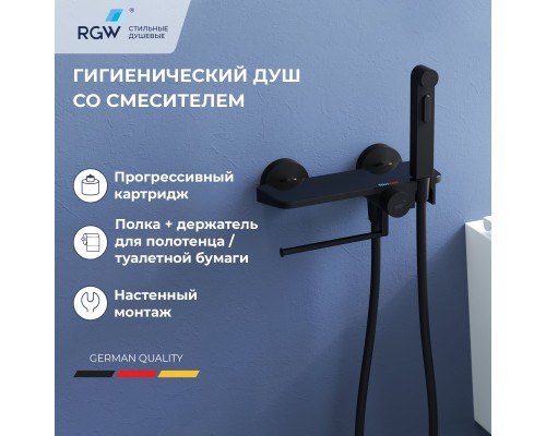 Гигиенический душ RGW Shower Panels 581408220-04, со смесителем, черный