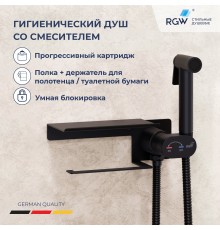 Гигиенический душ RGW Shower Panels SP-221B 581408221-04 со смесителем, черный матовый 