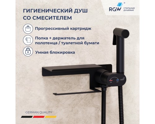 Гигиенический душ RGW Shower Panels SP-221B 581408221-04 со смесителем, черный матовый 