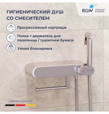 Гигиенический душ RGW Shower Panels SP-222 581408222-01 со смесителем, хром 
