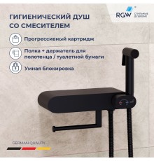 Смеситель с гигиеническим душем RGW SP-222-B черный 