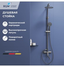 Душевая стойка RGW SP-24 Shower Panels с изливом хром 59140124-13