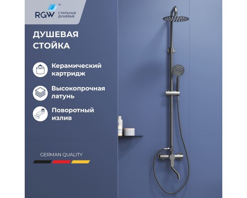 Душевая стойка RGW SP-24 Shower Panels с изливом хром 59140124-13