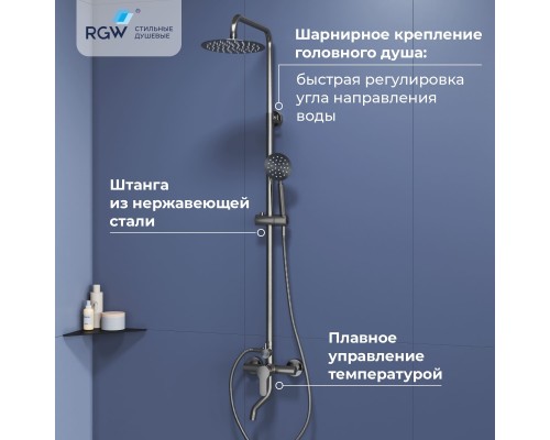Душевая стойка RGW SP-24 Shower Panels с изливом хром 59140124-13