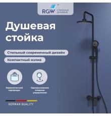 Душевая стойка RGW SP-26-B черный, головной душ/смеситель (ручной душ, шланг 1,5 м) 59140126-04