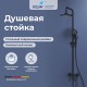 Душевая стойка RGW SP-26-B черный, головной душ/смеситель (ручной душ, шланг 1,5 м) 59140126-04