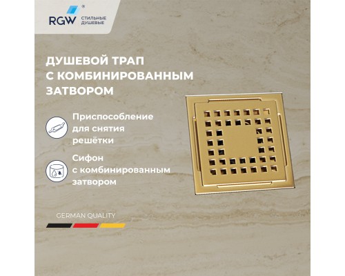 Душевой трап RGW Drain Leo 100x100 см золото брашированное нержавеющая сталь