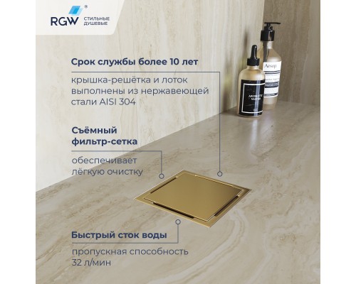Душевой трап RGW Drain Leo 100x100 см золото брашированное нержавеющая сталь