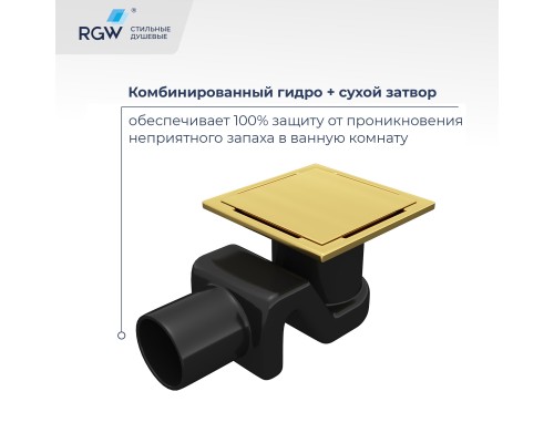 Душевой трап RGW Drain Leo 100x100 см золото брашированное нержавеющая сталь