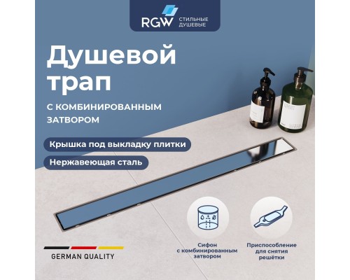 Душевой лоток Drain Leo-11 трап RGW SDR-30 40см перевертыш накладка под плитку из нержавеющей стали 60211140-01