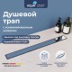 Душевой лоток трап Drain Leo-11 RGW SDR-30 60см перевертыш с накладной под плитку 60211160-01
