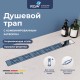 Душевой лоток Drain Leo-20 трап RGW SDR-30 80см с вентилируемой накладной из нержавеющей стали 60212080-01