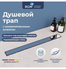 Душевой трап RGW Drain Leo 40 см с решеткой под плитку ABS пластик
