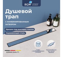 Душевой трап RGW Drain Leo 80 см с решеткой под плитку ABS пластик