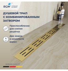 Душевой трап RGW Drain Leo 60 см золото брашированное ABS пластик