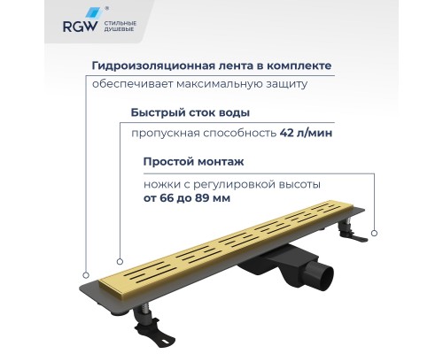 Душевой трап RGW Drain Leo 60 см золото брашированное ABS пластик