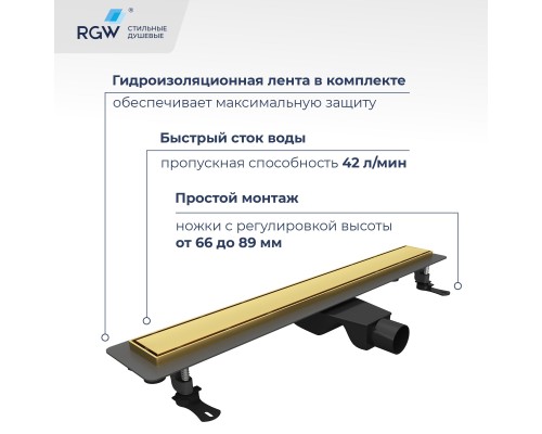 Душевой трап RGW Drain Leo 40 см золото брашированное ABS пластик