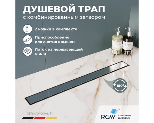 Душевой лоток Drain Leo-41комбинированный трап RGW 60см перевертыш c накладной под плитку 60214160-01