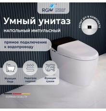 Унитаз умный напольный RGW SW-30 белый, с мануальным управлением, горизонтальный выпуск 63420130-01