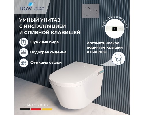 Унитаз умный подвесной SW-70 белый, с инсталляцией и кнопкой смыва 63420270-01