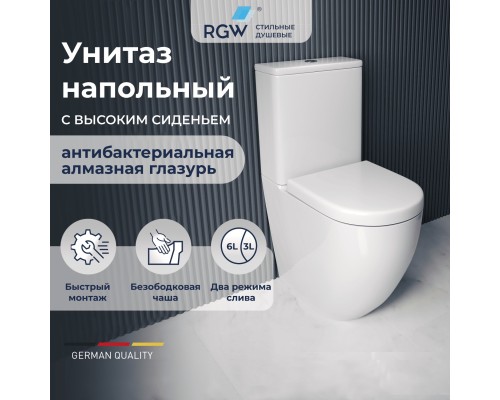 Унитаз с бачком напольный RGW SW-03 белый, горизонтальный выпуск, с микролифтом 67420103-01