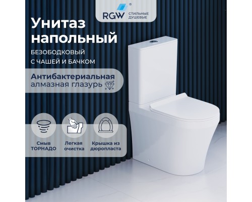 Унитаз с бачком напольный RGW SW-06