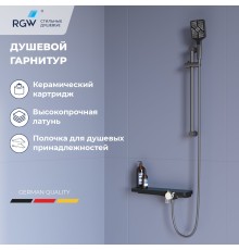 Смеситель душевой RGW SP-41Gr цвет серый с душевым гарнитуром, штанга 69140541-11