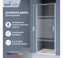 Душевые двери 1 класс герметичности 15 лет Рисунок - матовая полоса 80см стекло 8 цвет профиля  70320508-201